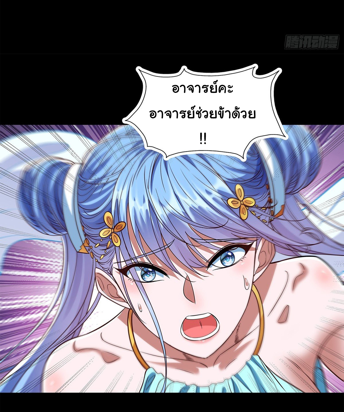 ฉันนี่แหละบรรพบุรุษโลกปีศาจ ( Reincarnation of the Demon Ancestor ) ตอนที่ 7 หน้า 7