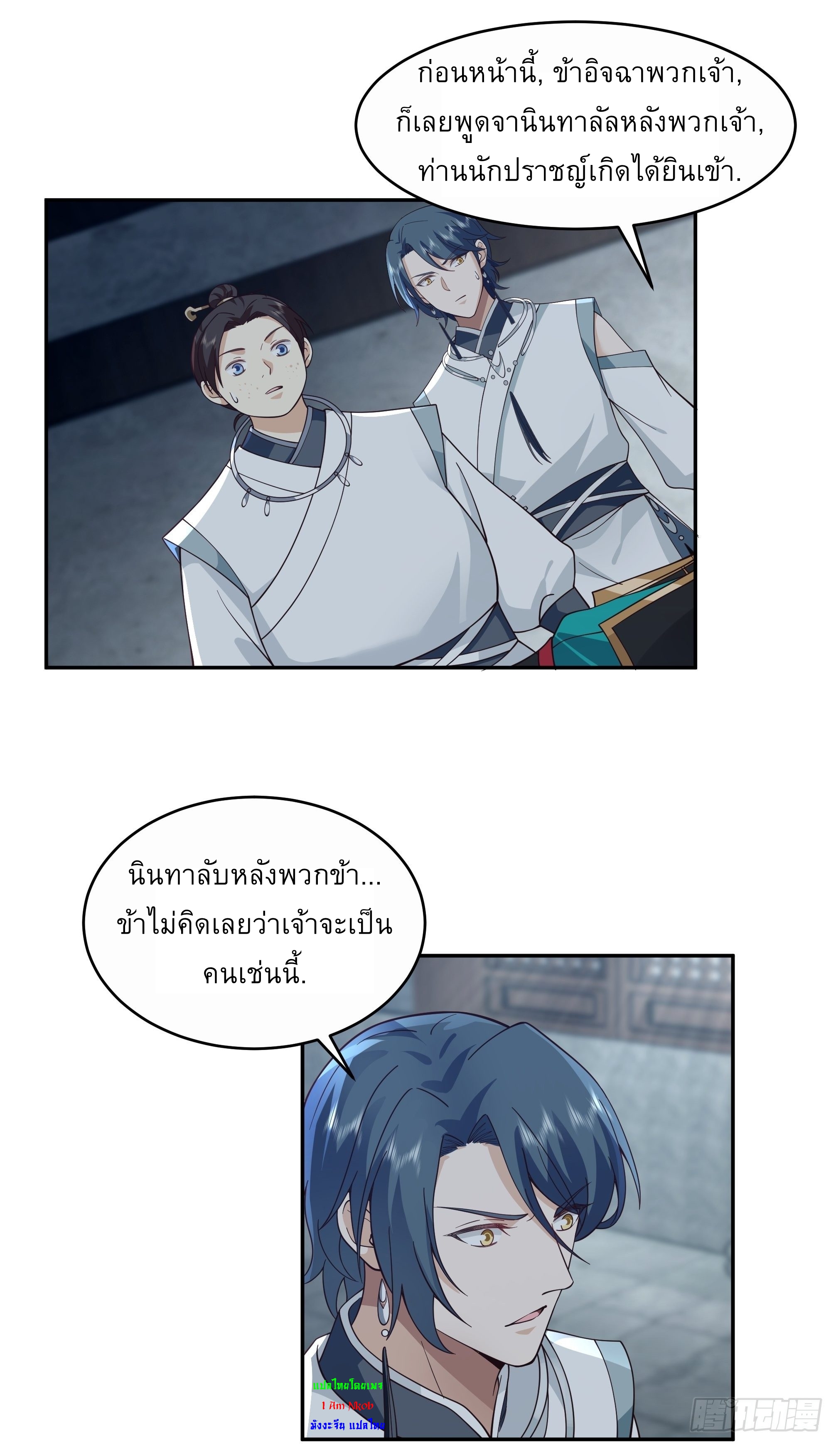 I Will Bury The Gods ข้าจะล้างบางเหล่าทวยเทพ ตอนที่ 10 หน้า 15