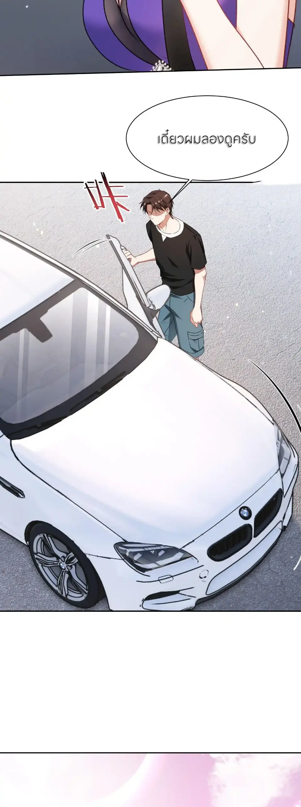 ผมไปเกาะสาวสวยกิน, แต่ตอนนี้ฉันเป็นคนร่ำรวยแล้ว~ ตอนที่ 243 หน้า 13