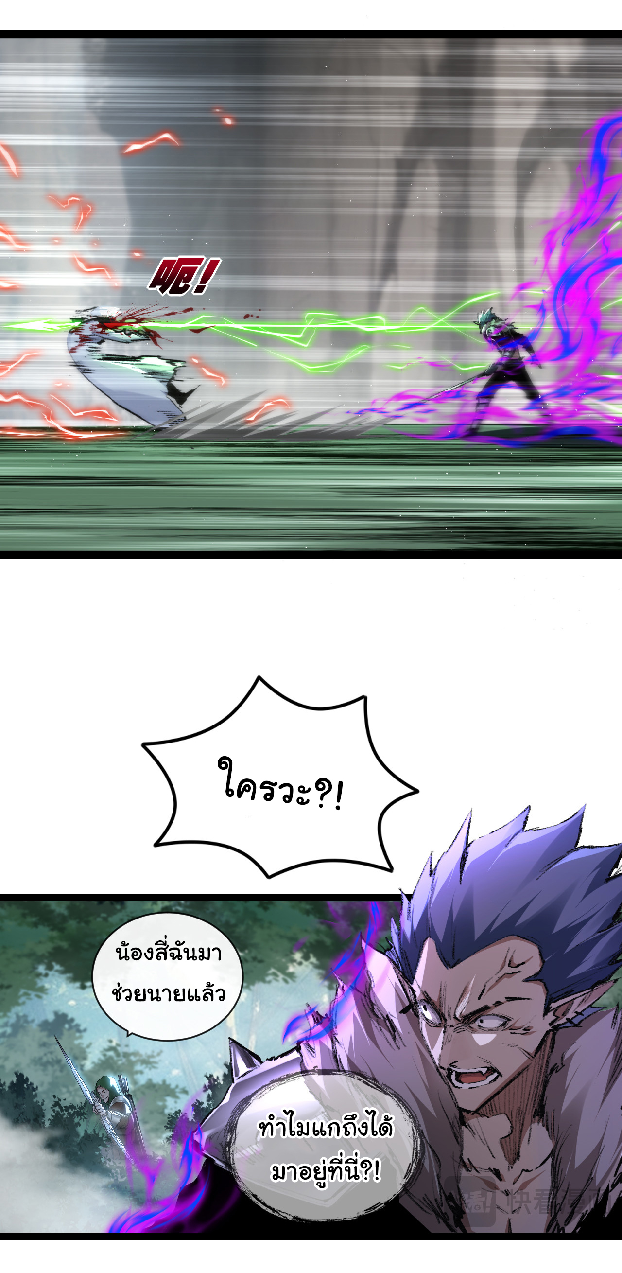 I'm the boss in Magic Moon ตอนที่ 31 หน้า 2