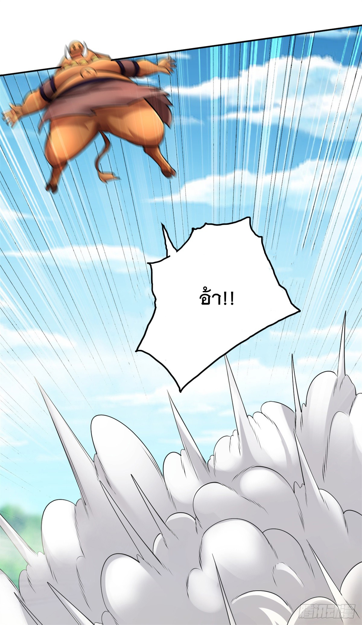 ด้วยเขตแดนกระบี่ ข้าสามารถเป็นเซียนกระบี่ได้ ตอนที่ 37 หน้า 16