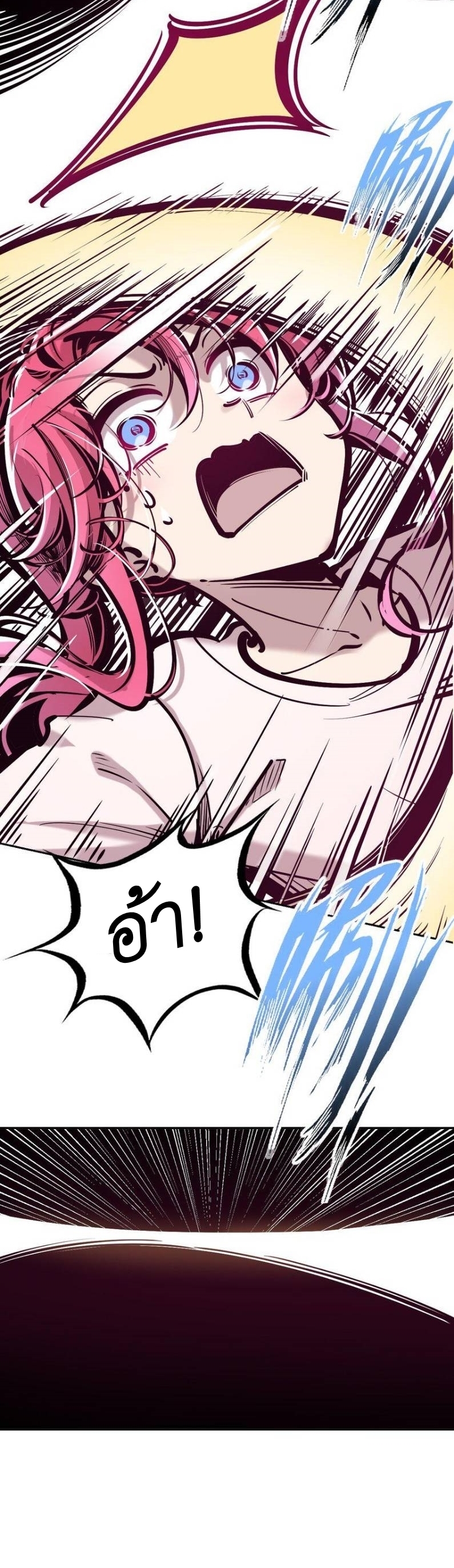 Demon x Angel can't get along! ตอนที่ 94 หน้า 12