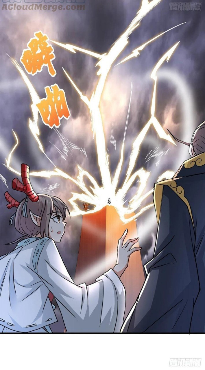 อยู่ดีดีผมก็เป็นลูกเขยราชามังกร ตอนที่ 60 หน้า 11