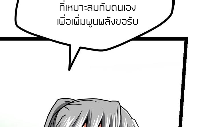 Peerless sword god เทพกระบี่ไรเทียมทาน ตอนที่ 16 หน้า 10