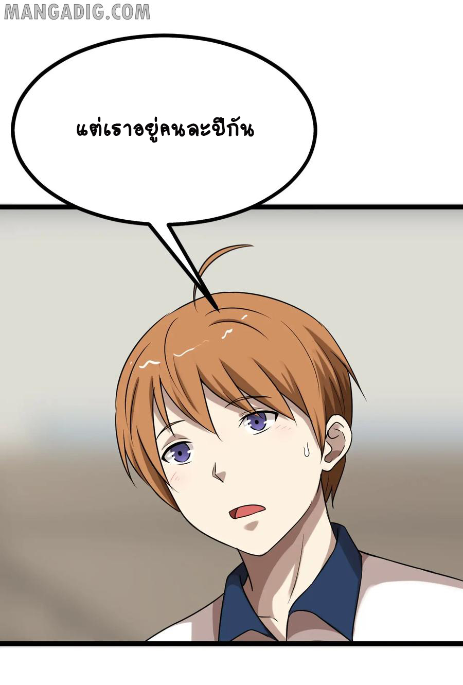 หัวหน้ามาเฟียกลับมาอายุ 16 อีกครั้ง ตอนที่ 24 หน้า 30