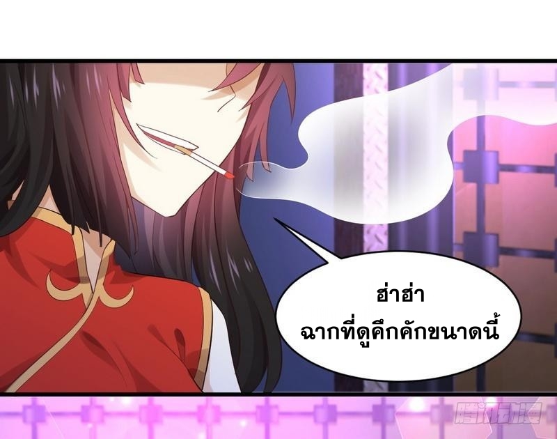 Immortal Swordsman in The Reverse World ข้าเซียนกระบี่ไม่เกาะสตรี ตอนที่ 6 หน้า 30