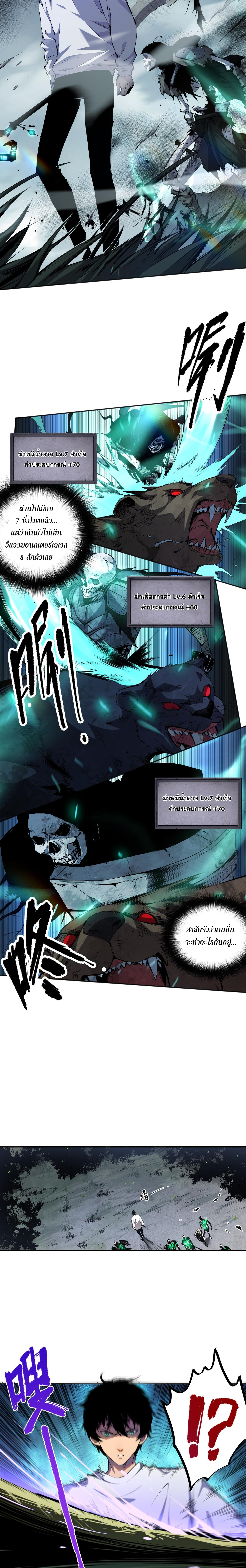 เนโครแมนเซอร์! ฉันคือภัยพิบัติล้างโลก! ตอนที่ 3 หน้า 13