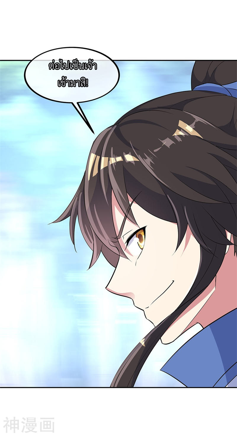 peerless battle spirit ตอนที่ 183 หน้า 19