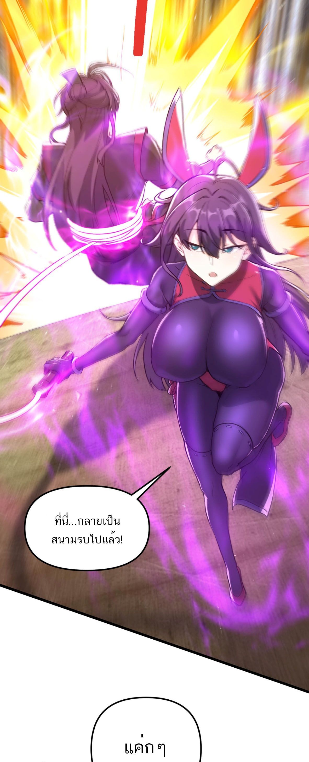 หากคนสวยใจร้าย เช่นนั้นก็เอานางมำเป็นเตาหลอมเสีย! ตอนที่ 9 หน้า 21