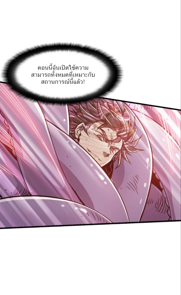 หัตถ์ของพระเจ้า ตอนที่ 17 หน้า 12