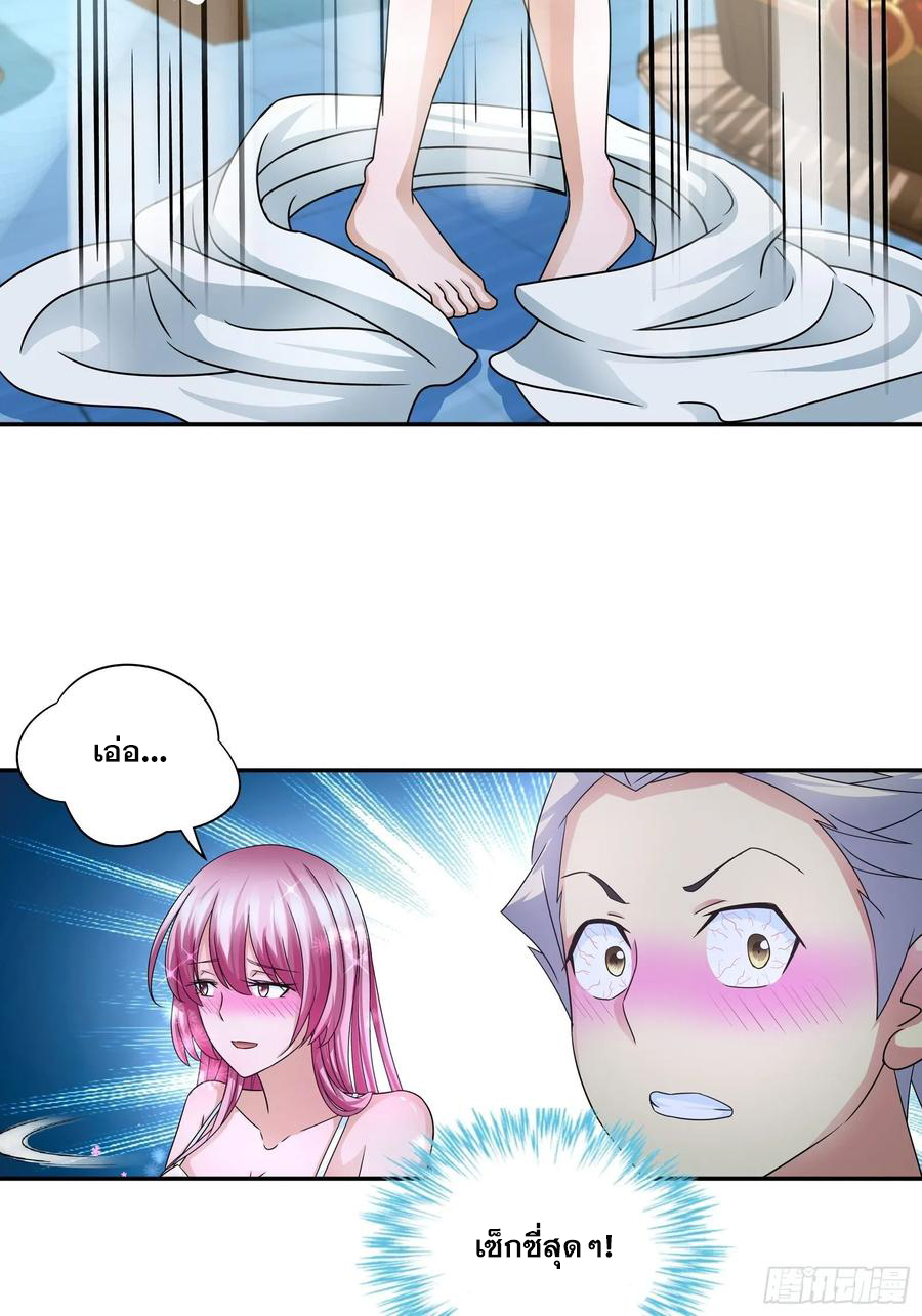 ฉันนี้แหละ คือเทพหมอที่แท้จริง ตอนที่ 72 หน้า 13