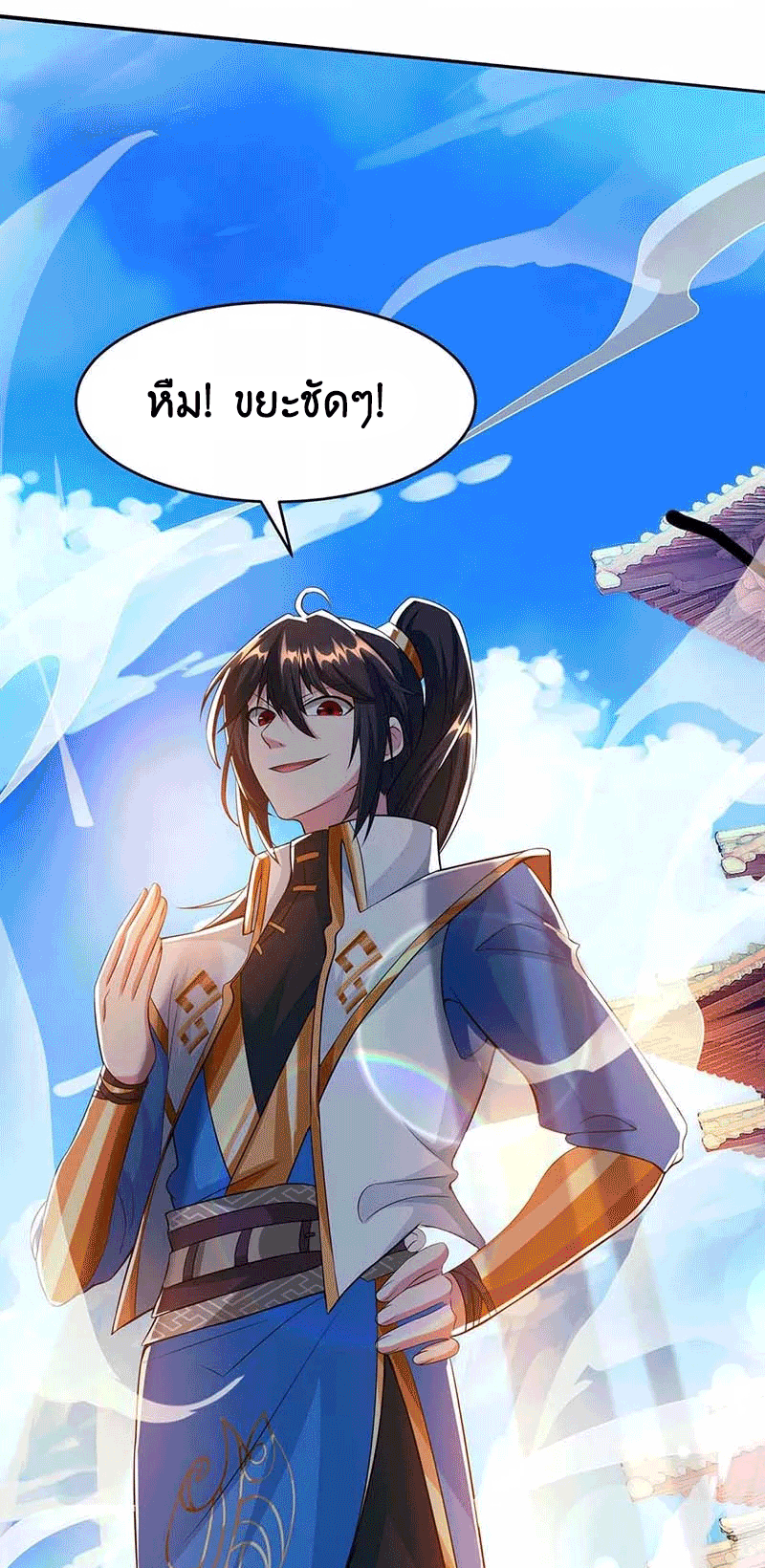 One Step Toward Freedom ตอนที่ 158 หน้า 20