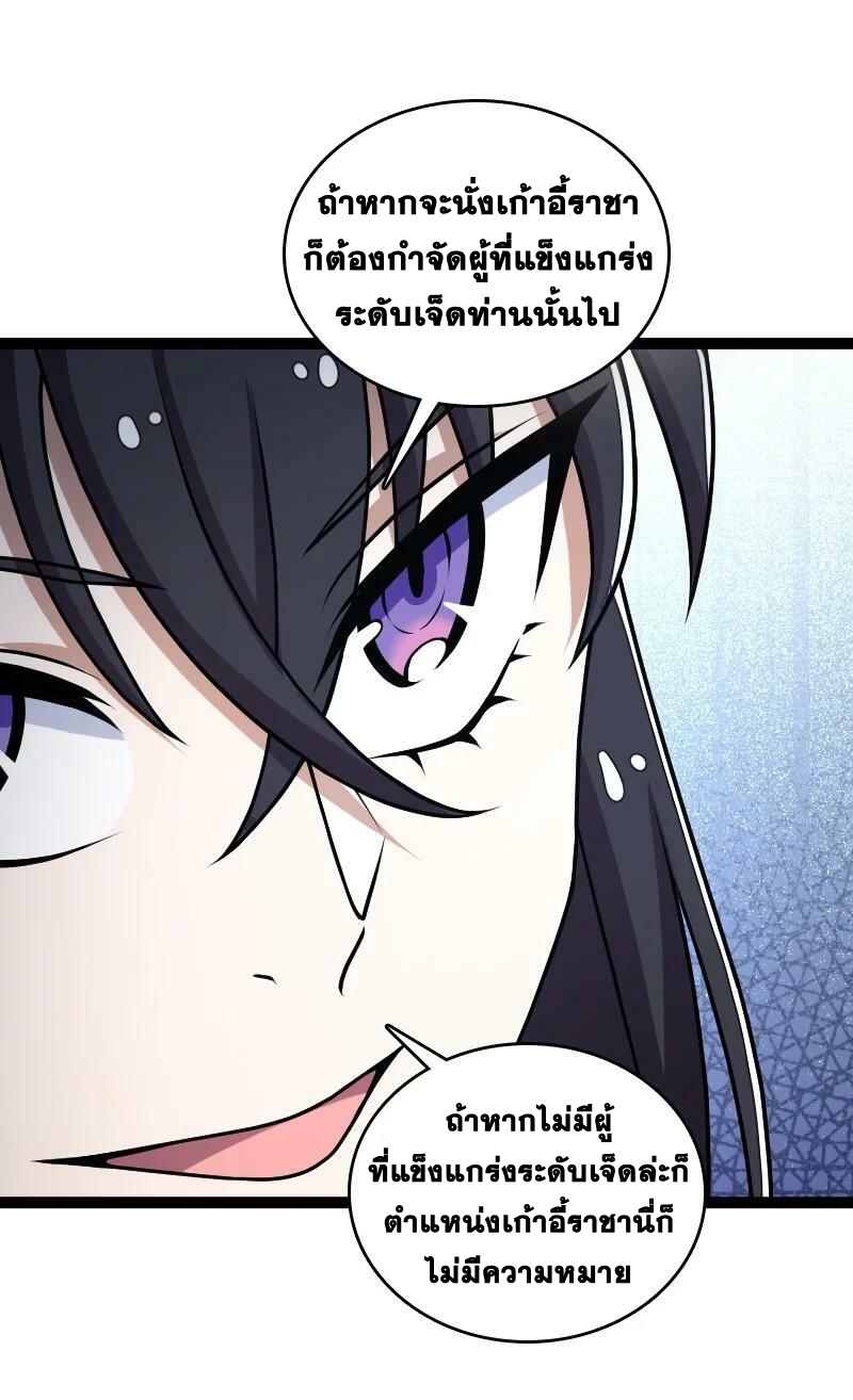 ชีวิตอันสันโดษของจักพรรดิ์หลินเกอ ตอนที่ 251 หน้า 50