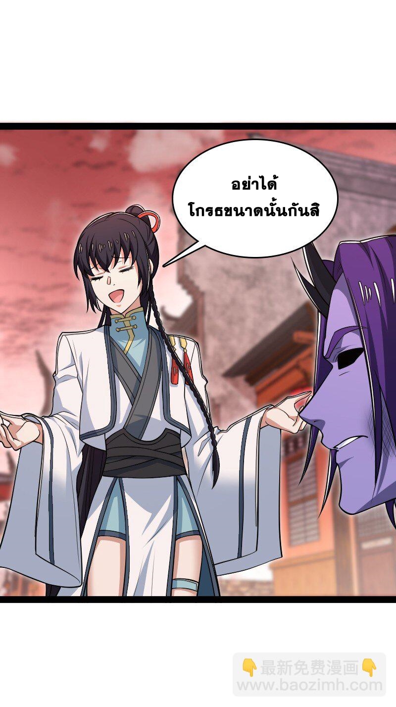 ชีวิตอันสันโดษของจักพรรดิ์หลินเกอ ตอนที่ 302 หน้า 41