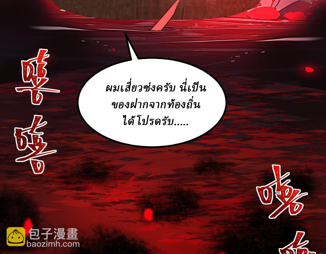 I created an Urban Legend ตอนที่ 28 หน้า 126