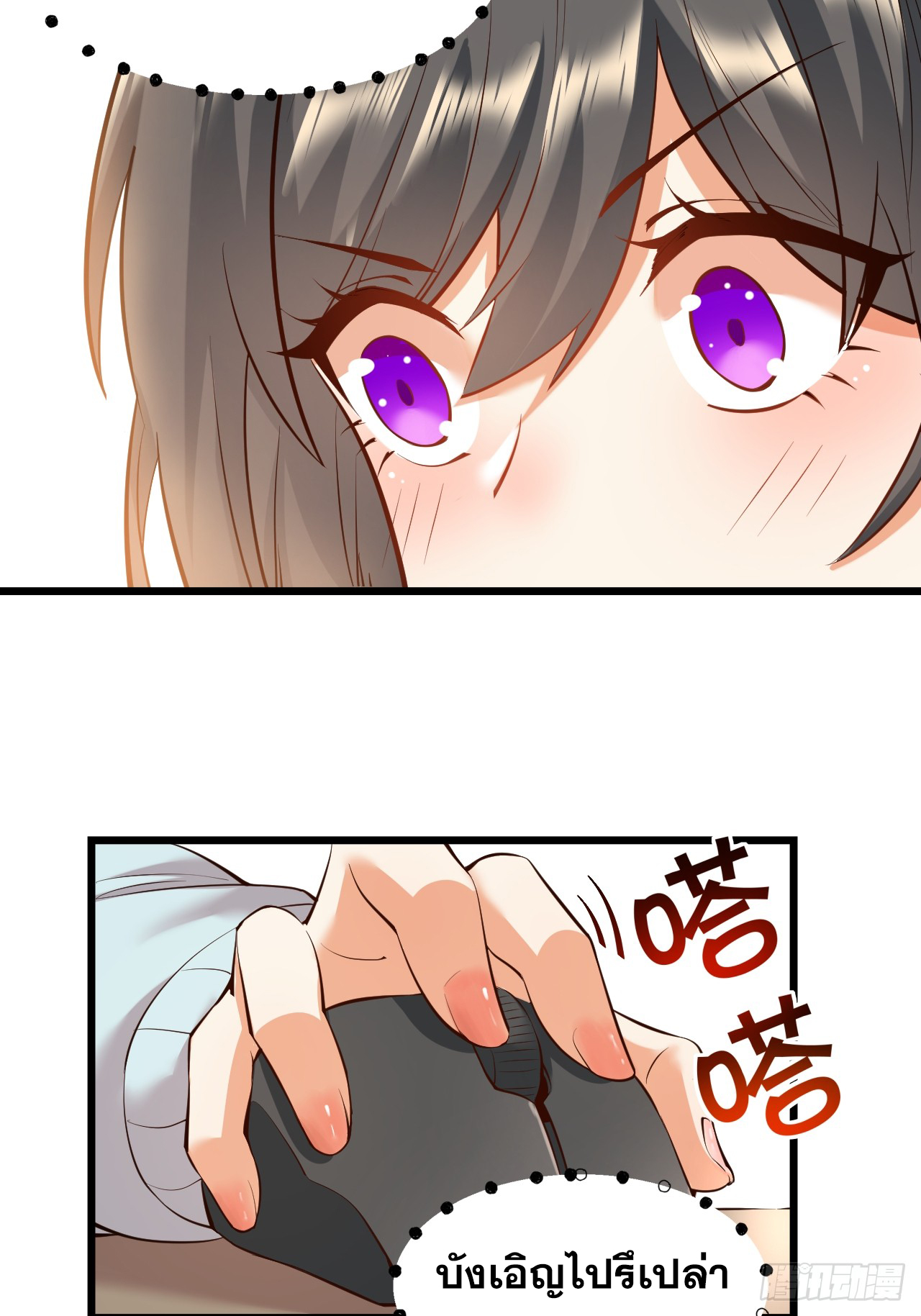 สุริยันและจันทรา ตอนที่ 27 หน้า 10