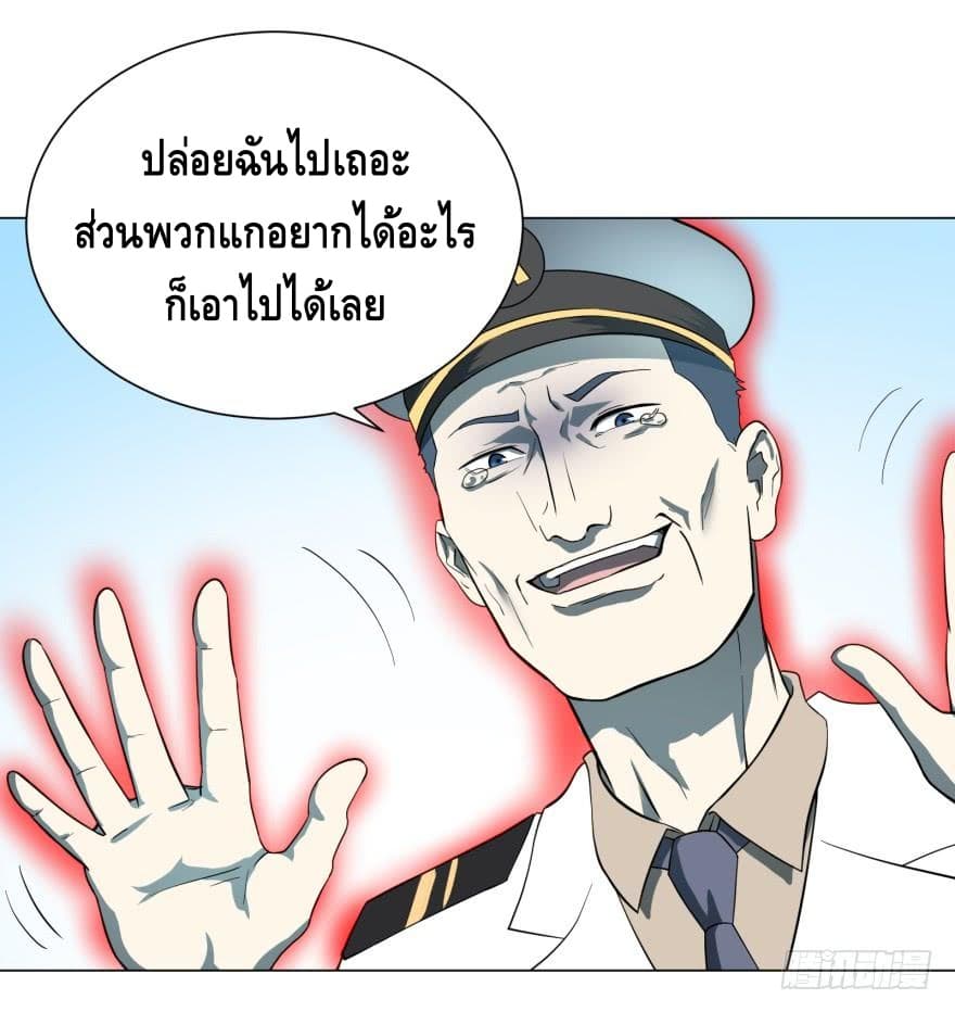 List of villains ตอนที่ 8 หน้า 7