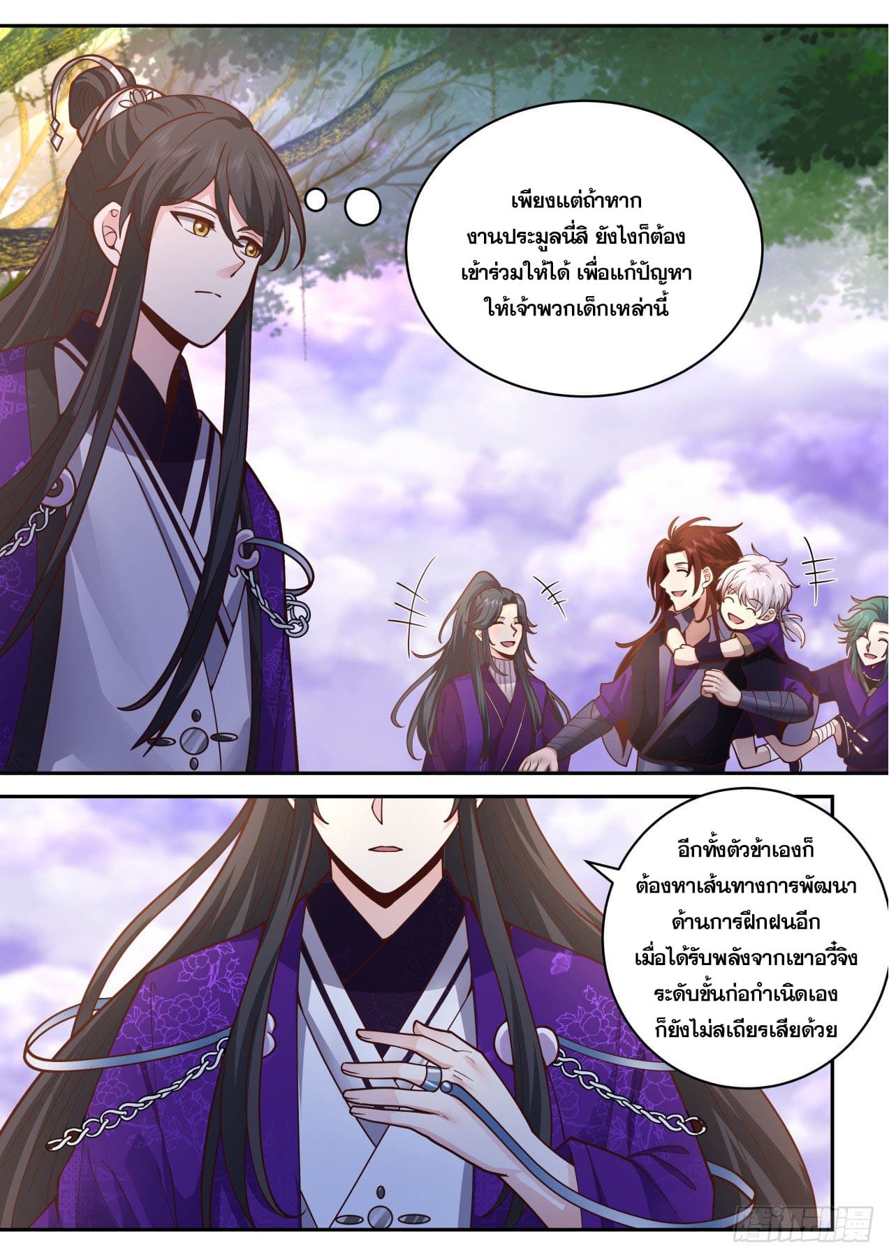 ปฐมบุรุษแห่งยุค (ทันจีน) ตอนที่ 156 หน้า 13