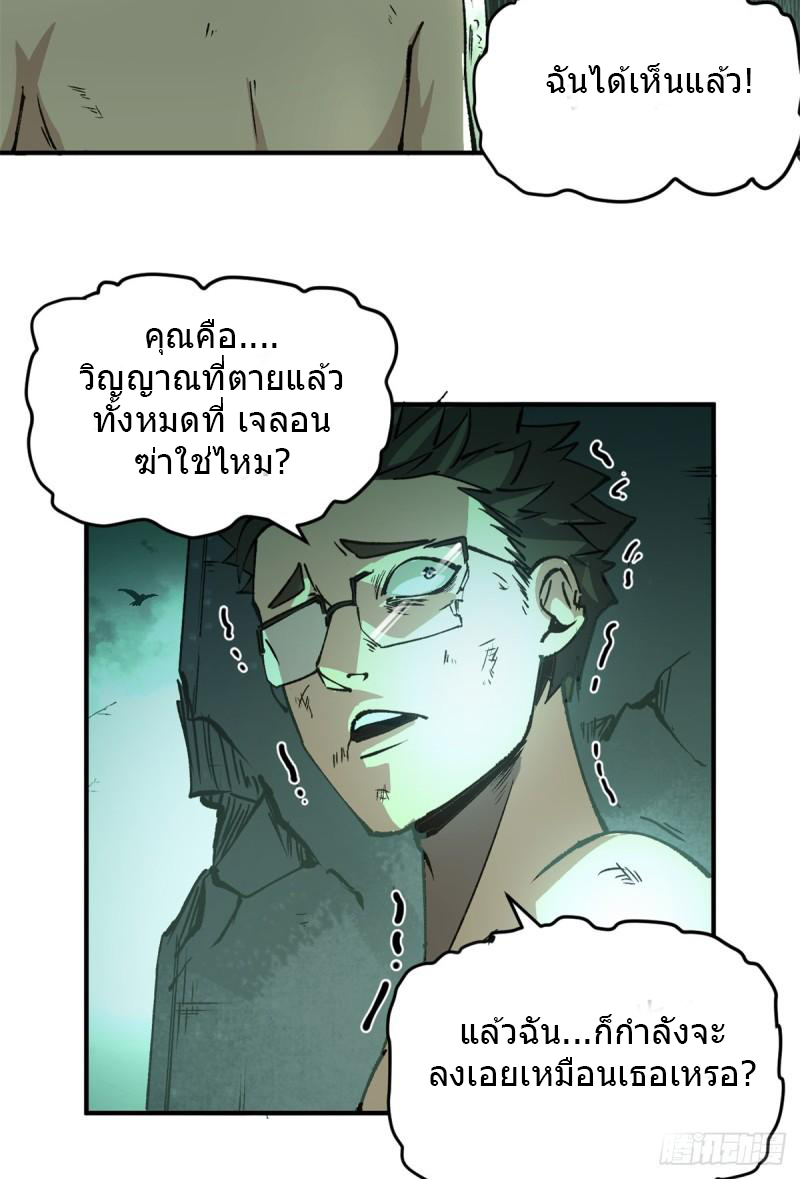 The warden who guards the witches ตอนที่ 11 หน้า 38