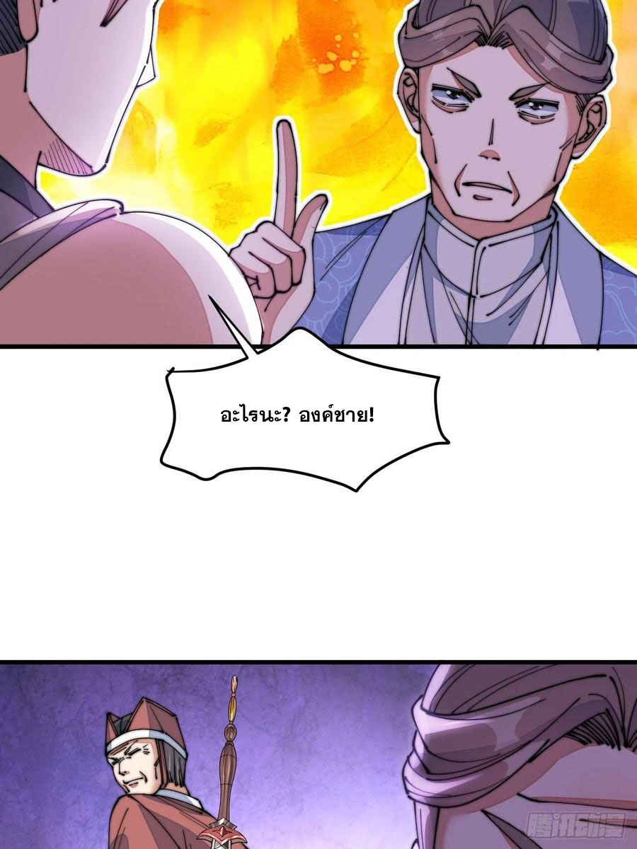 บุรุษที่มีโชค คงไม่ใช่ข้าแล้วแหละ ตอนที่ 14 หน้า 41