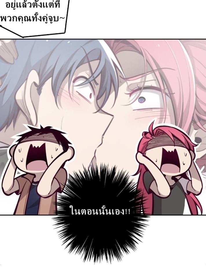 Demon x Angel can't get along! ตอนที่ 6 หน้า 6