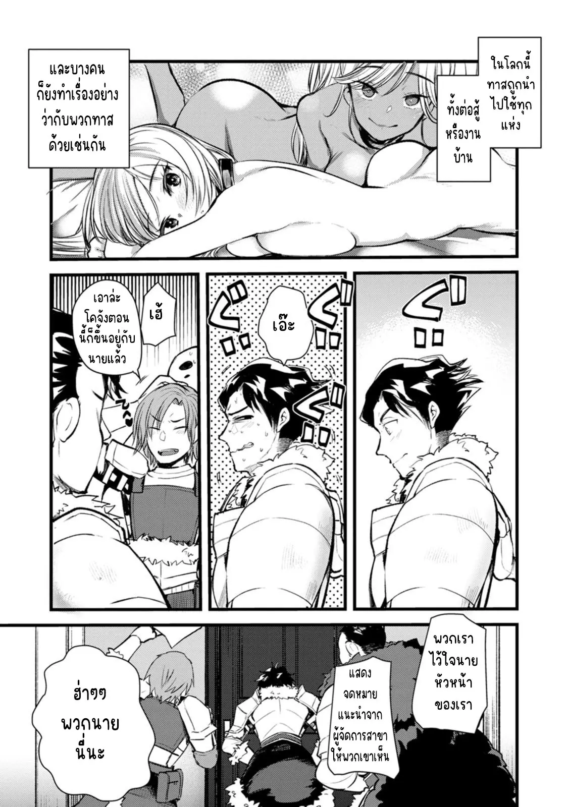 นักผจญภัยจอมตะกละ ตอนที่ 4 หน้า 15