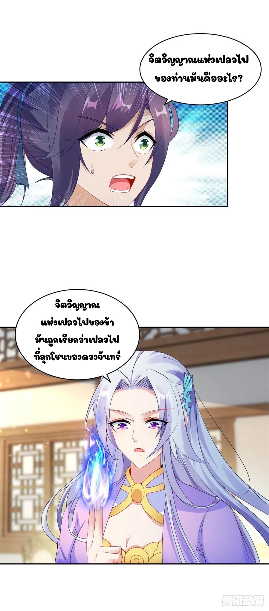 จักรพรรดิวิญญาณศักดิ์สิทธิ์ (ทันจีน) ตอนที่ 59 หน้า 19