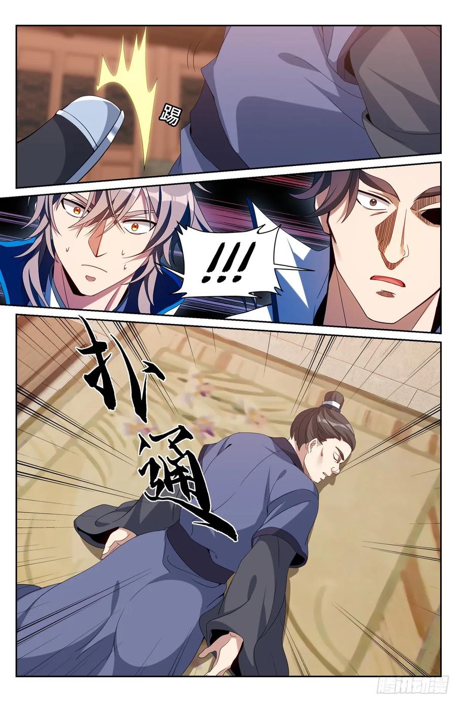 ผู้พิทักษ์รัตติกาล ตอนที่ 205 หน้า 19