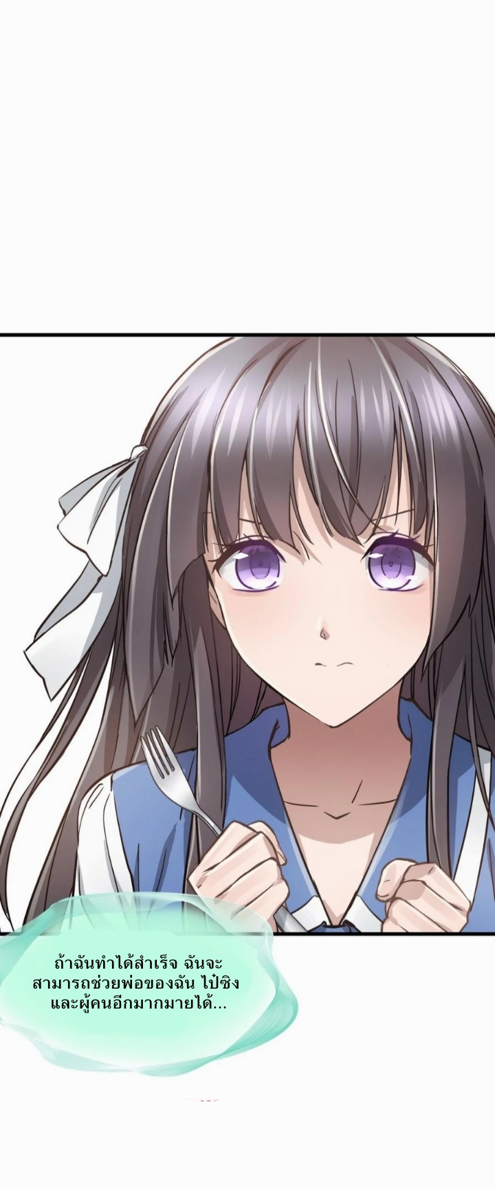 หัตถ์ของพระเจ้า ตอนที่ 16 หน้า 24