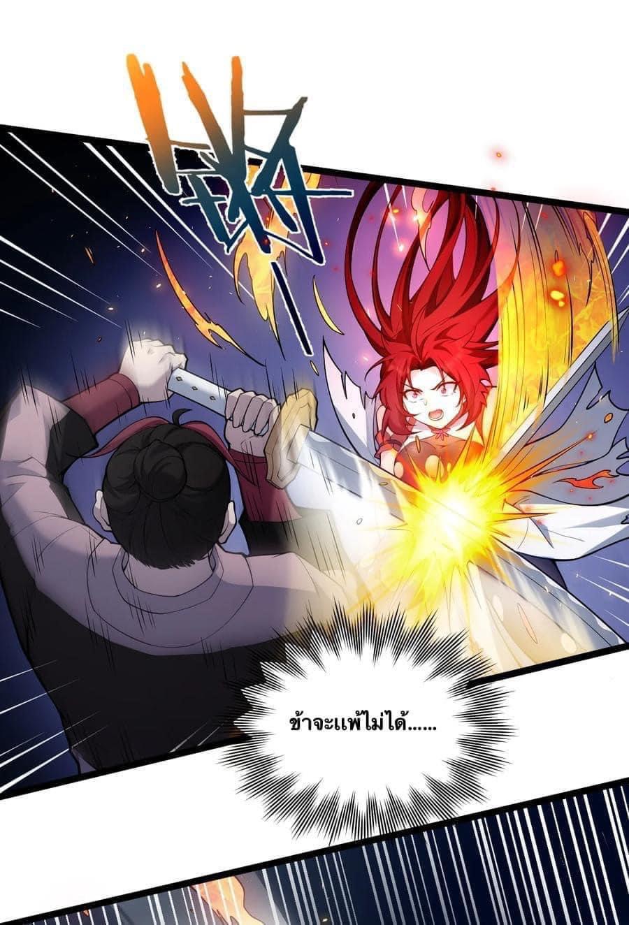 มหาบุรุษ ในตำนาน ตำนานที่หลับใหล (ศิษย์เบิ้มๆ) ตอนที่ 55 หน้า 15