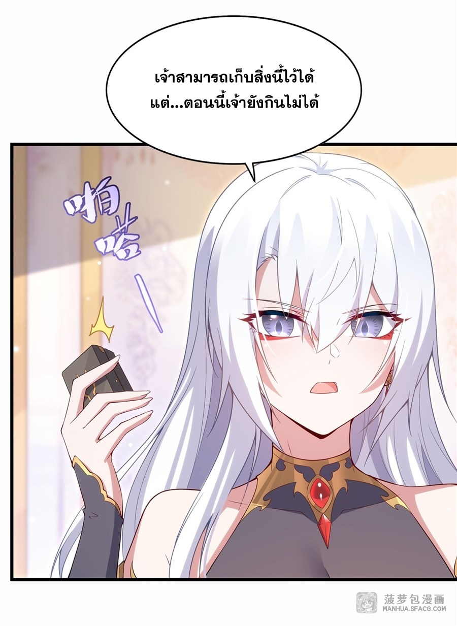 Shut Up, Evil Dragon! หุบปากซะยัยมังกรร้ายข้าไม่อยากมีลูกกับเจ้าอีกแล้ว ตอนที่ 15 หน้า 40