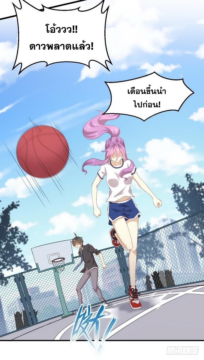 Immortal Swordsman in The Reverse World ข้าเซียนกระบี่ไม่เกาะสตรี ตอนที่ 15 หน้า 37