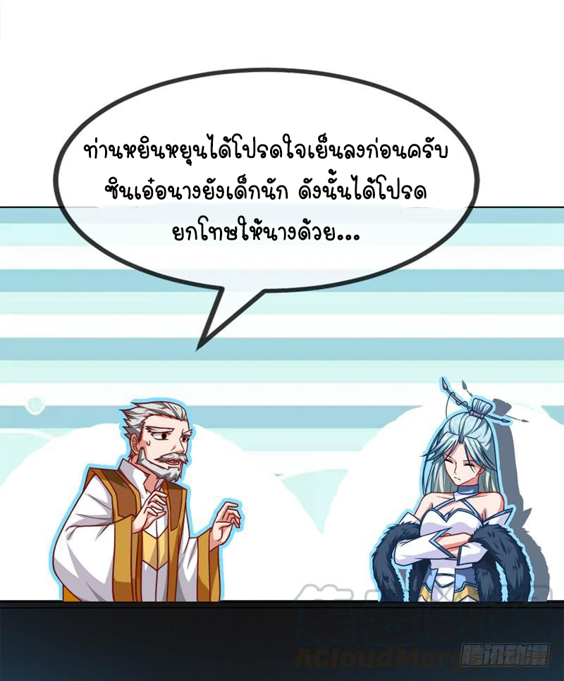 Wu ni ตอนที่ 2 หน้า 44