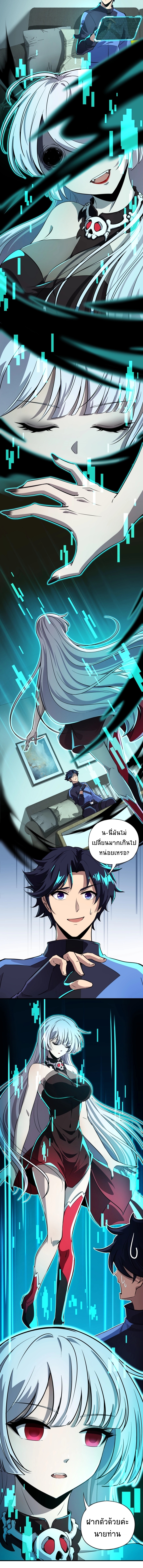 Taming Spiritual Pets: My Spiritual Pet is a Female Zombie ตอนที่ 1 หน้า 10