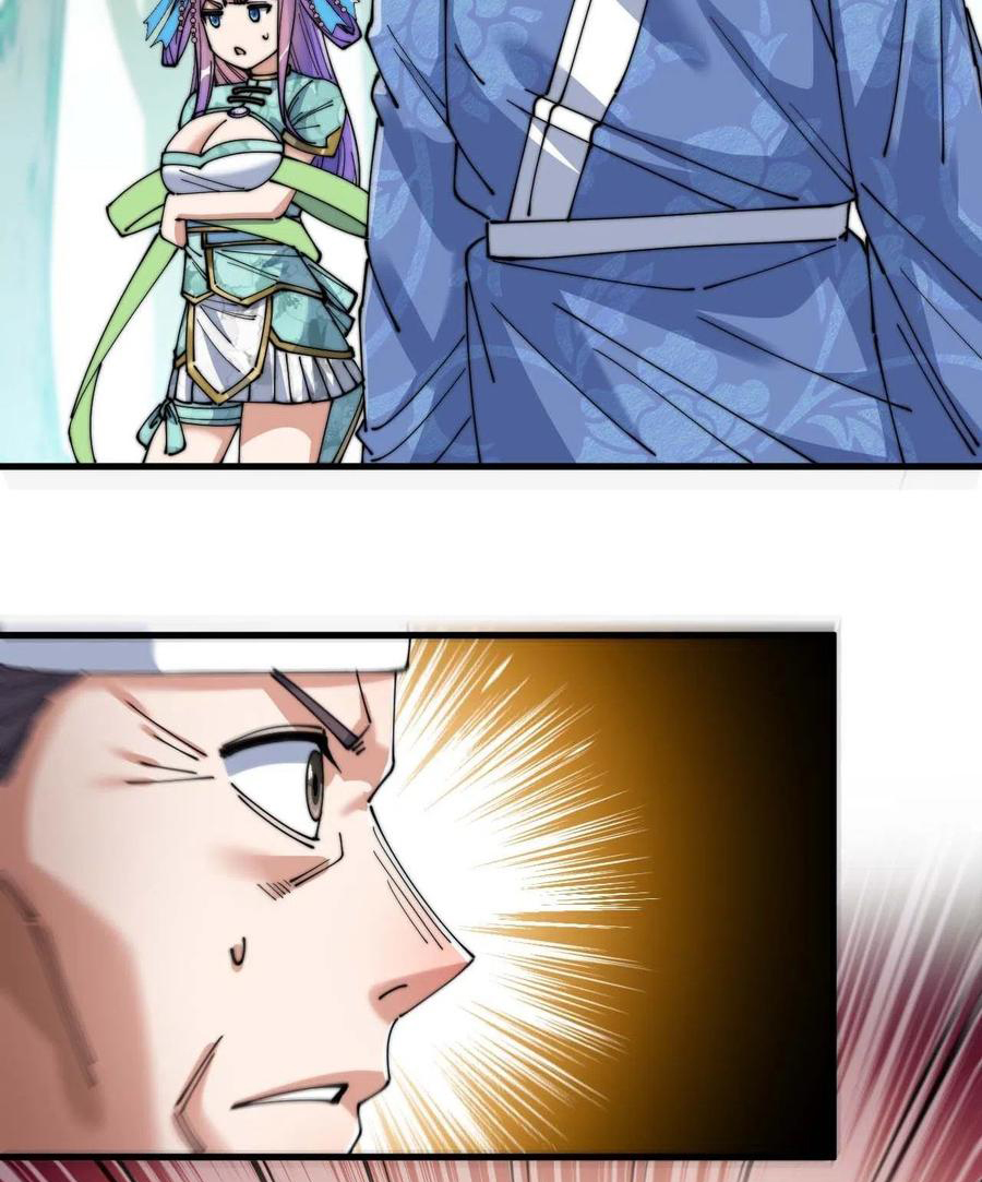 บุรุษที่มีโชค คงไม่ใช่ข้าแล้วแหละ ตอนที่ 23 หน้า 39