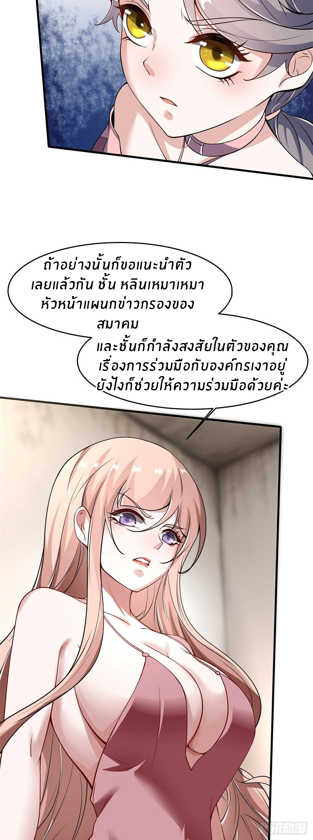 ขอล่ะอย่าเป็นที่ 1 เลย ตอนที่ 15 หน้า 9