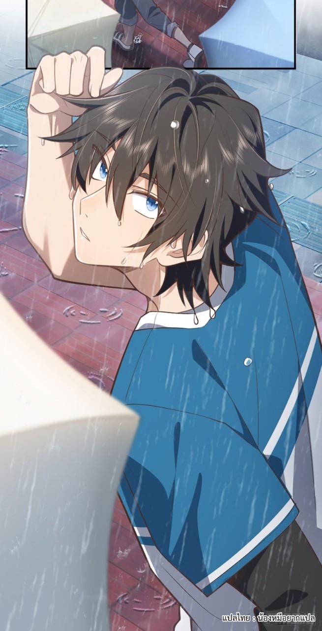 ภรรยาผมเป็นผู้ฝึกตนเมื่อพันปีก่อน ตอนที่ 1 หน้า 5