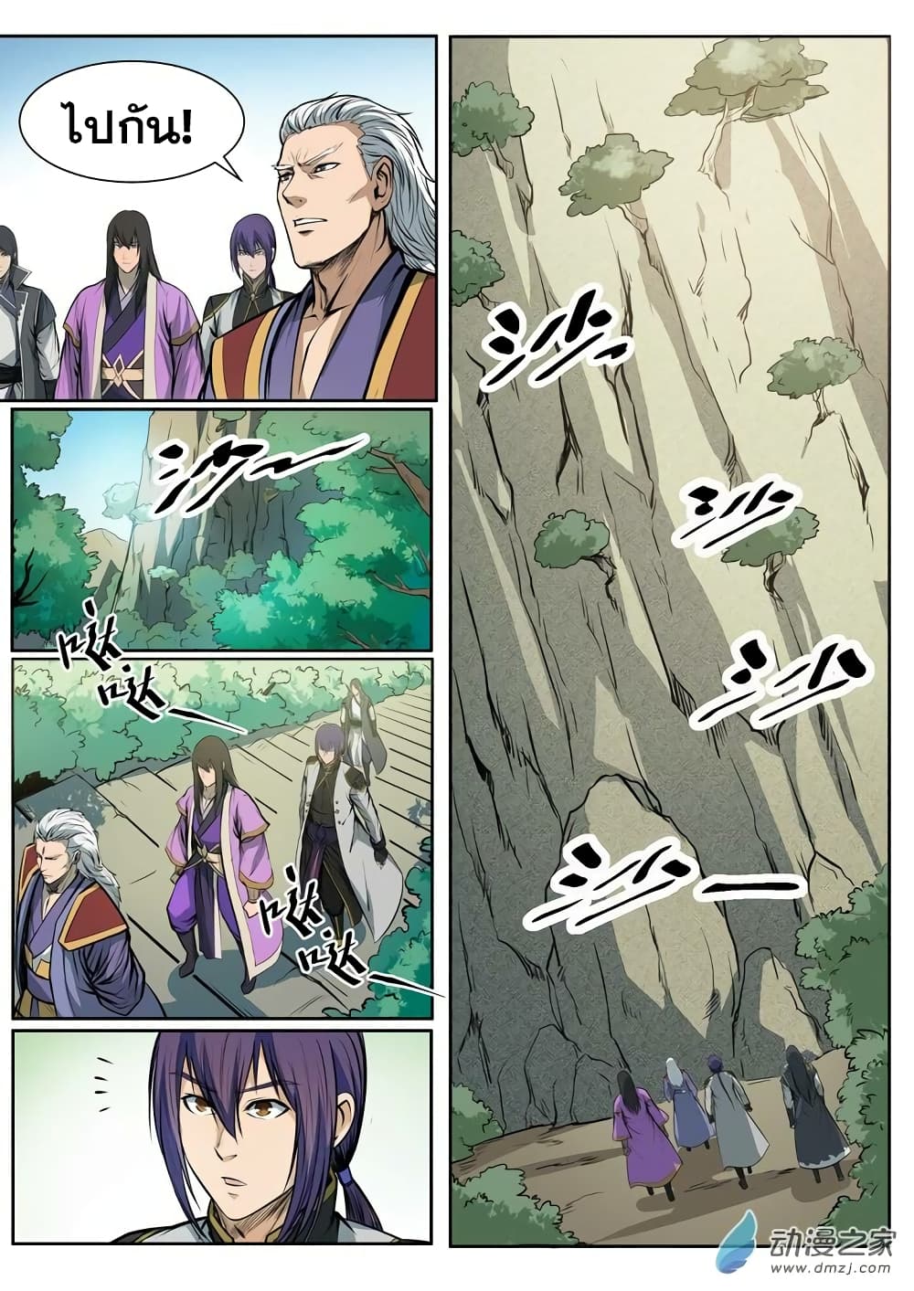 Apotheosis – การยกระดับสู่สถานะของพระเจ้า ตอนที่ 82 หน้า 14