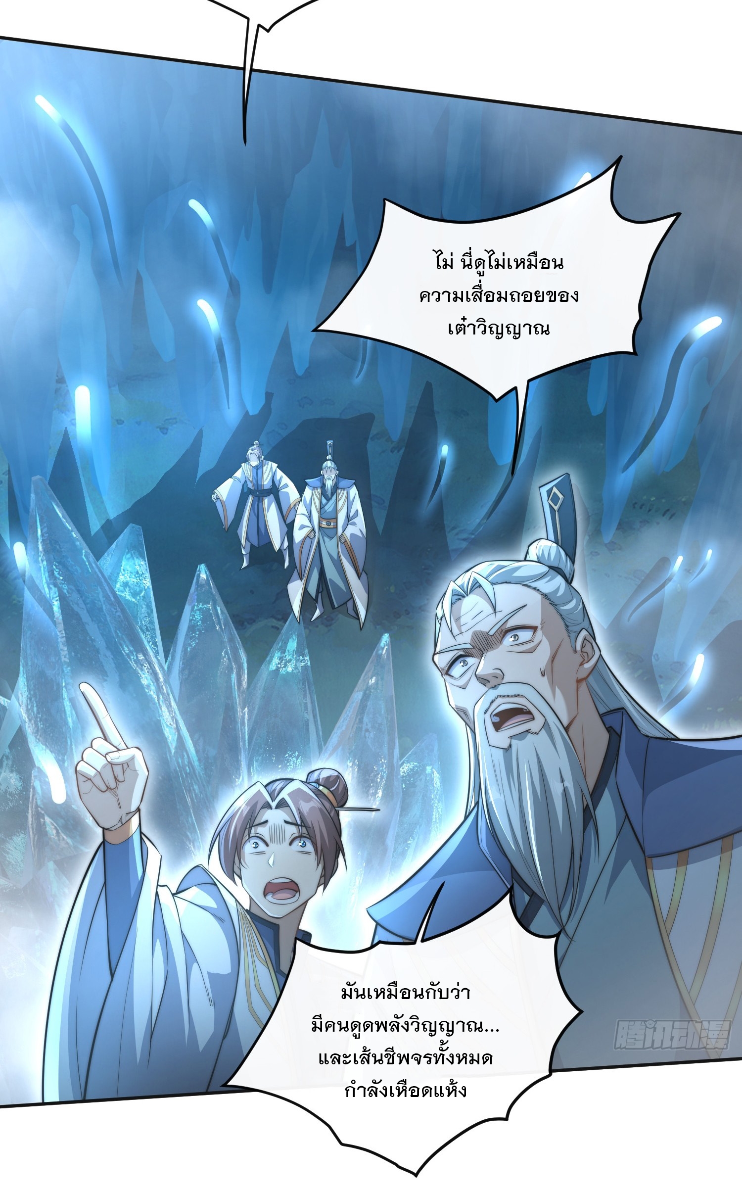 ระบบความแค้นของข้าX2 ตอนที่ 8 หน้า 25