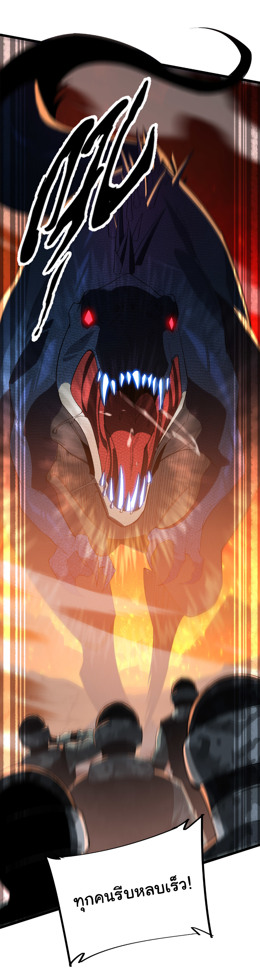 เริ่มต้นวิวัฒนาการจากปลาคาร์พสู่มังกร! ตอนที่ 29 หน้า 28