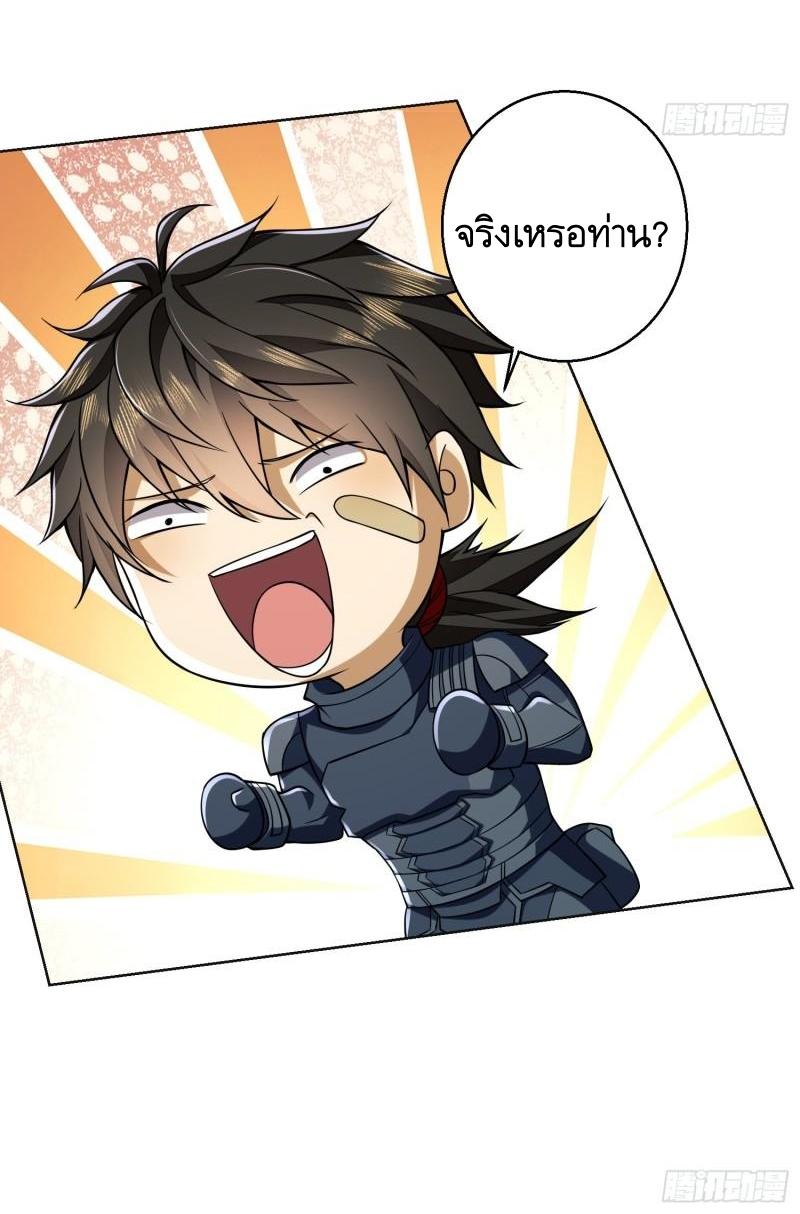 THE FIRST ORDER ตอนที่ 124 หน้า 23