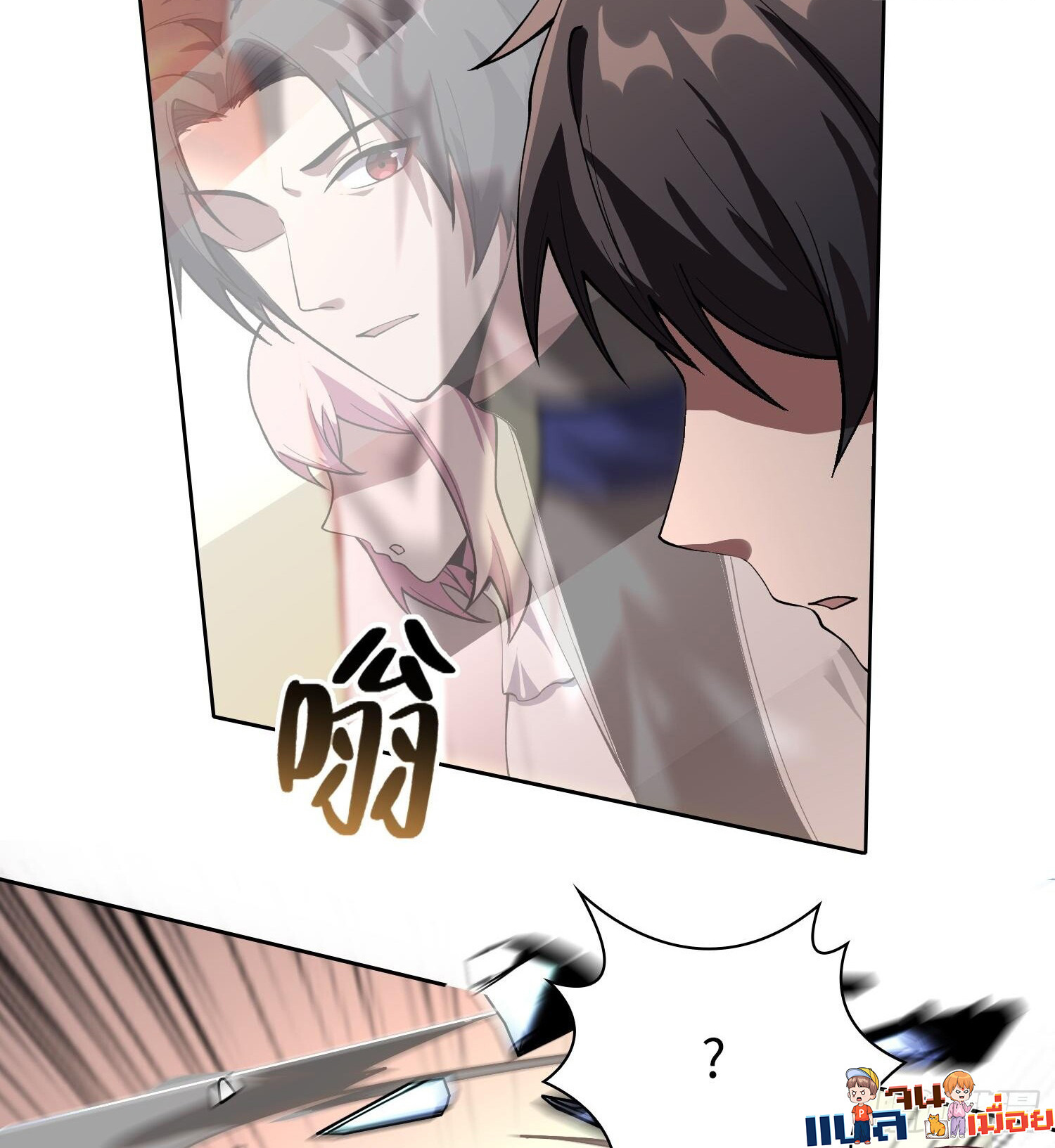 ผู้ฝึกตนผู้รอบรู้ ตอนที่ 6 หน้า 4