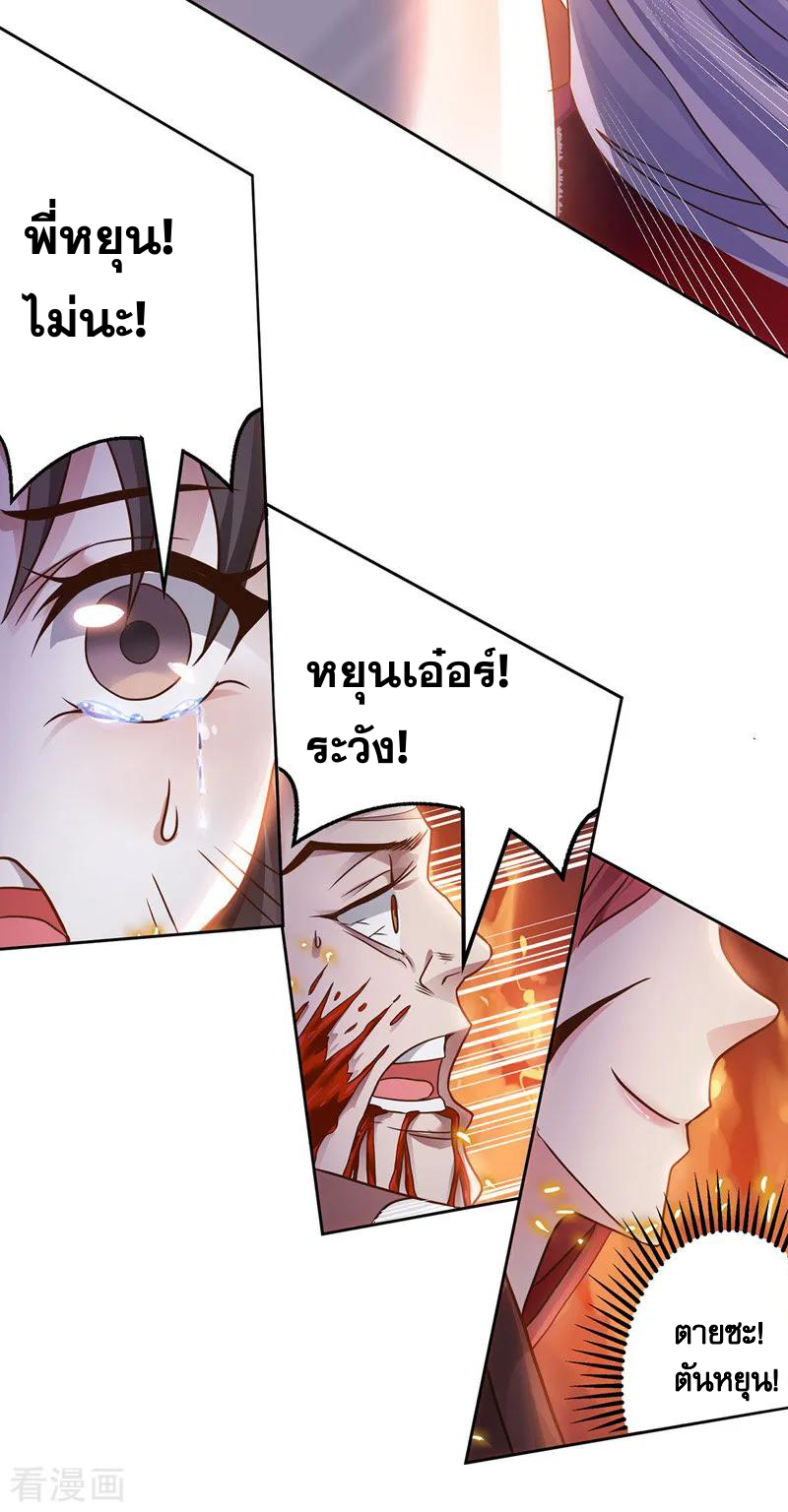 จักรพรรดิสวรรค์จุติ ตอนที่ 2 หน้า 22