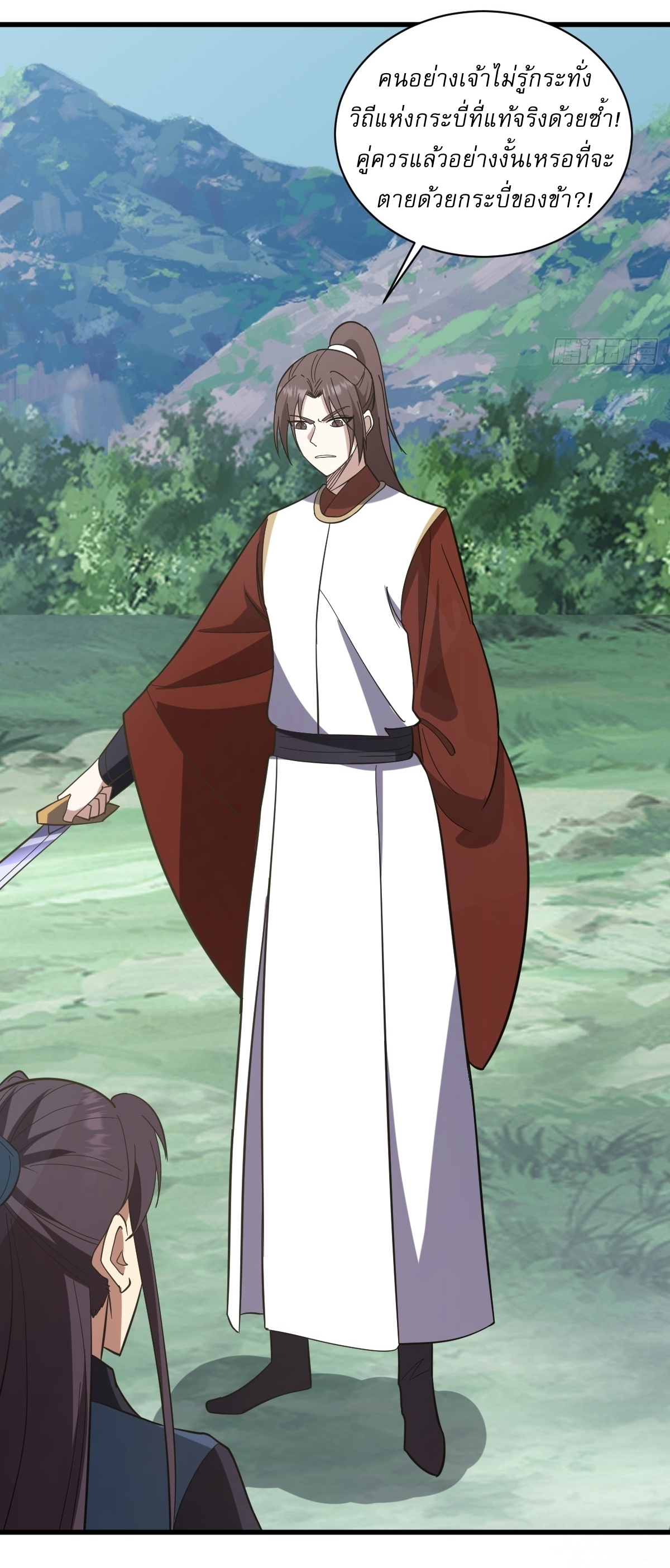 เก็บตัวร้อยปี จากนี้พี่ขอเทพ! INVINCIBLE AFTER A HUNDRED YEARS OF SECLUSION ตอนที่ 93 หน้า 6