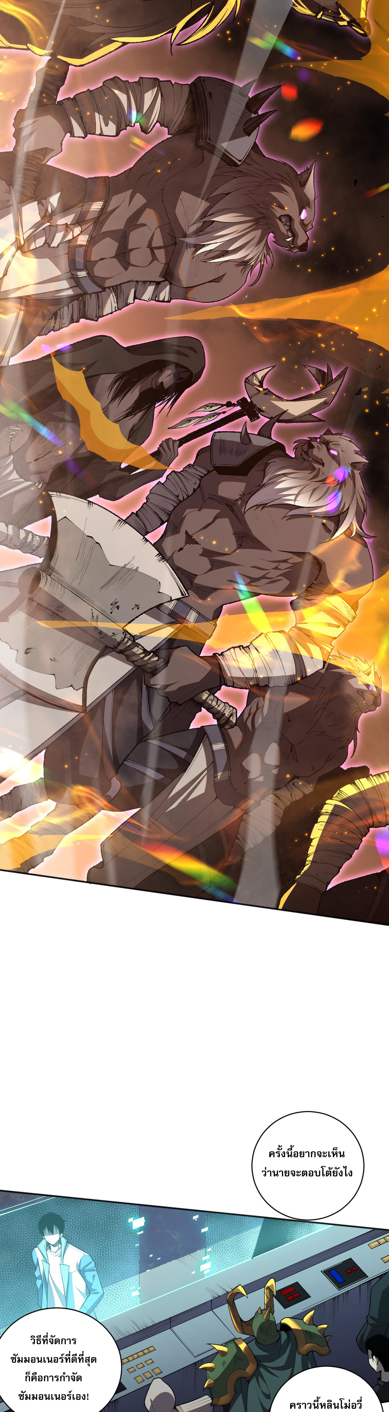 เนโครแมนเซอร์! ฉันคือภัยพิบัติล้างโลก! ตอนที่ 11 หน้า 38