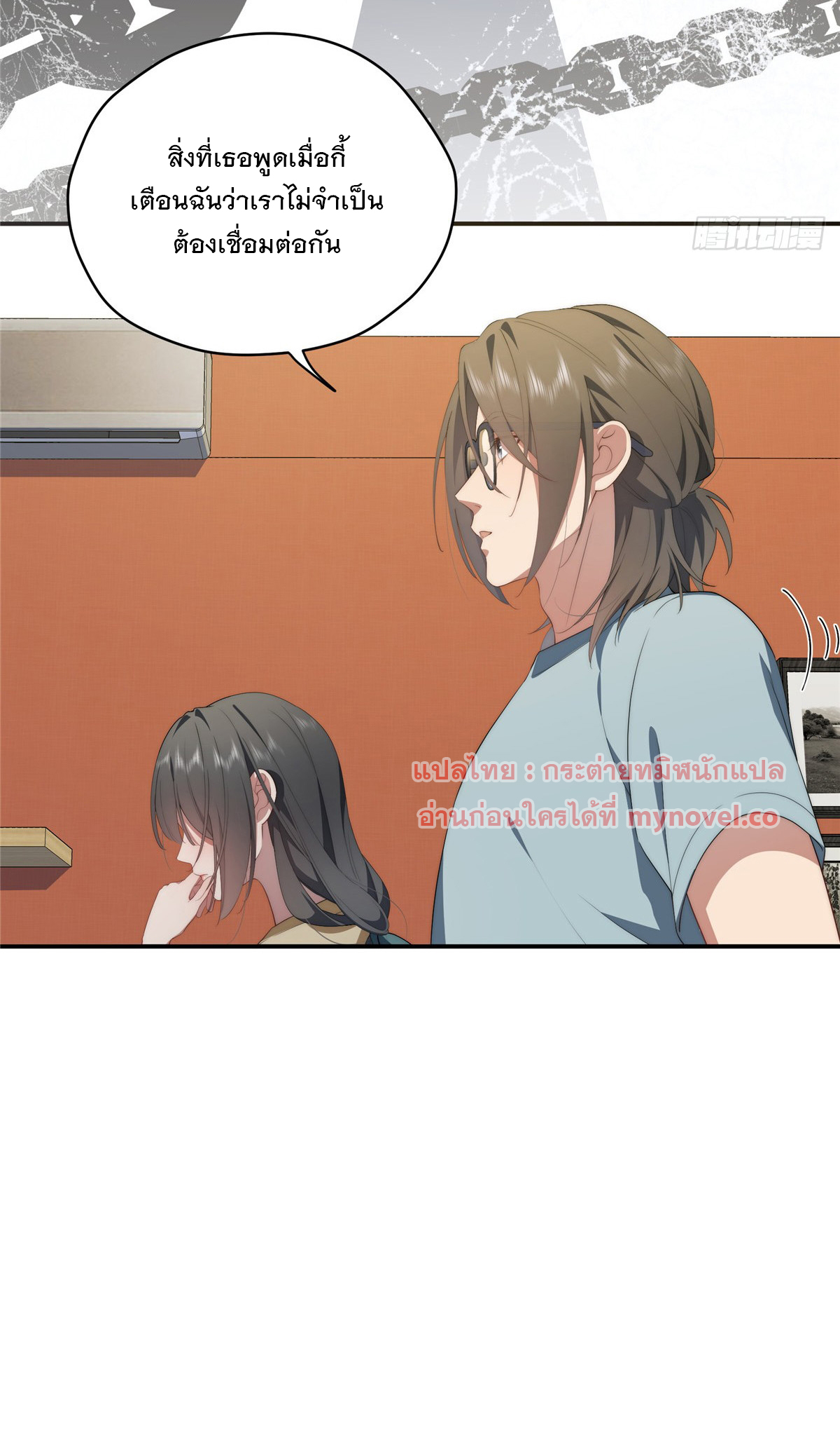 จะทำยังไงดีถ้านางเอกหนีออกมาจากนิยายของฉัน ตอนที่ 37 หน้า 30