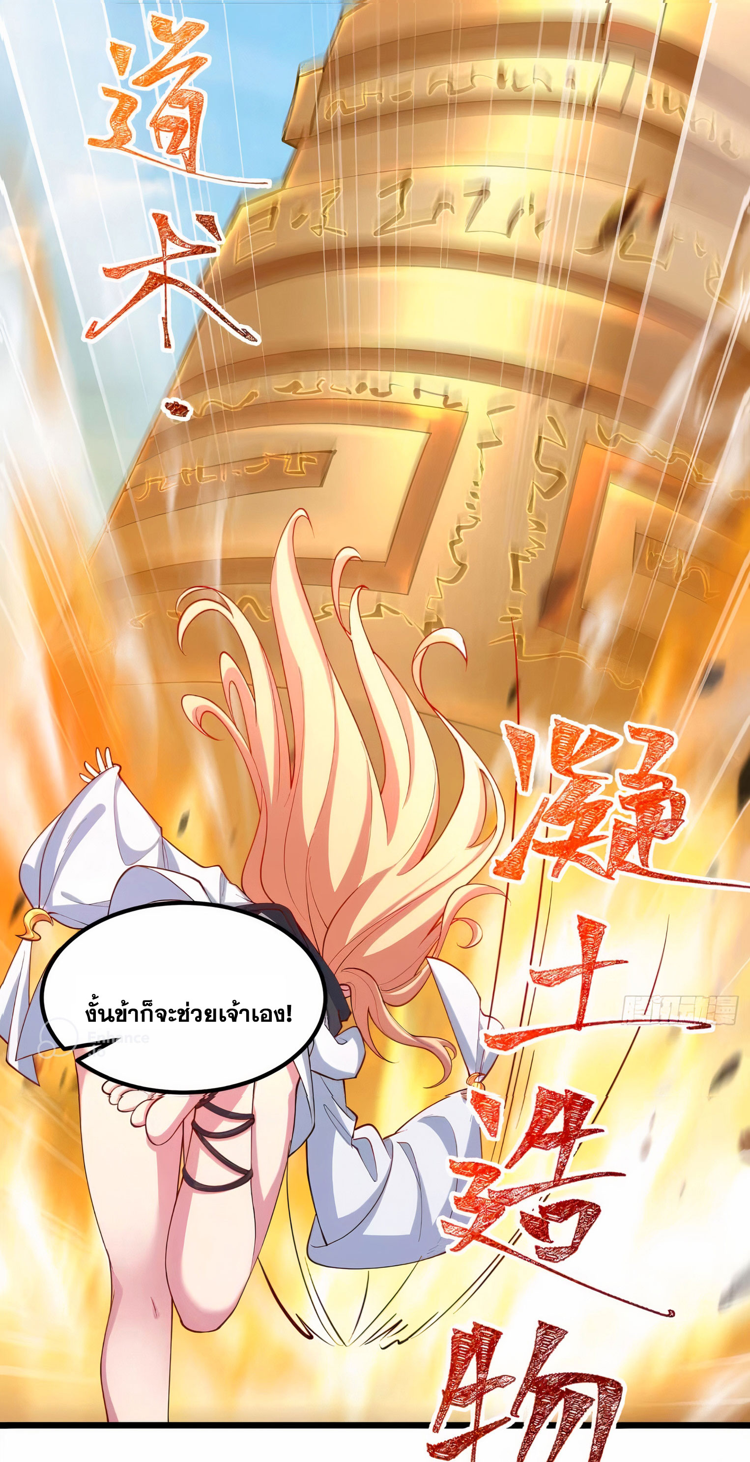 คนชอบธรรมอย่างผม ถูกระบบบังคับให้เป็นตัวร้าย ตอนที่ 15 หน้า 17