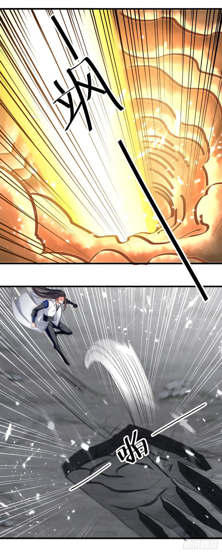 จิตวิญญาณที่ไม่มีใครเทียบเคียง ตอนที่ 64 หน้า 20