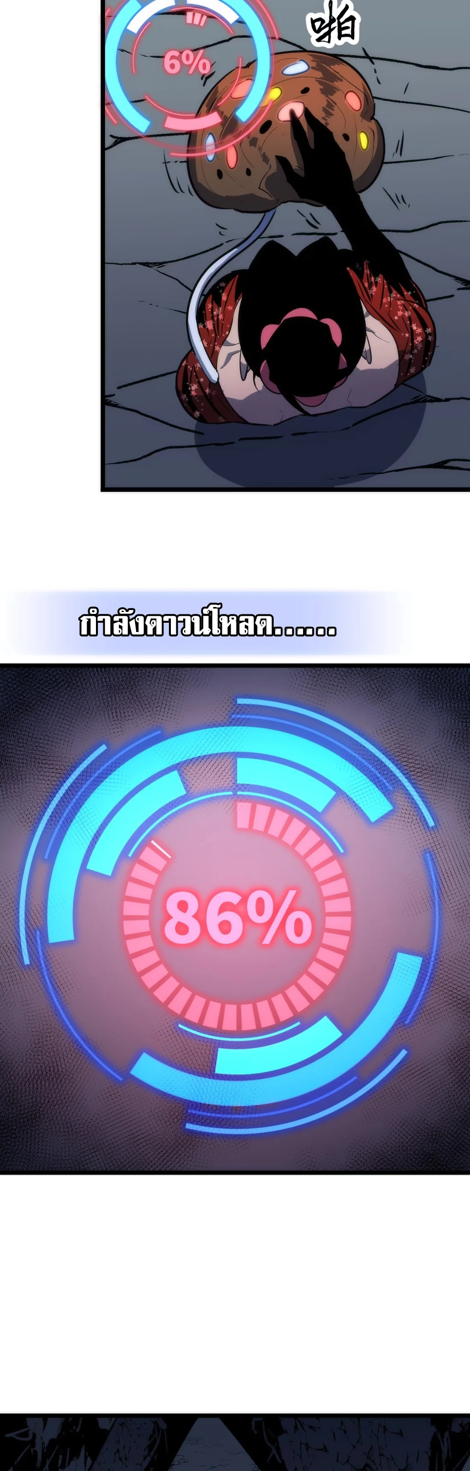 [ชน] การผงาดของราชาเห็ด - Rise of the Mushroom King ตอนที่ 8 หน้า 15