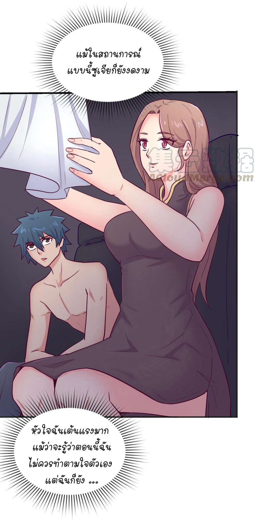 เทพเซียนหมอ ของยัยเทพธิดา ตอนที่ 48 หน้า 22
